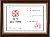 Credit institution code certificate