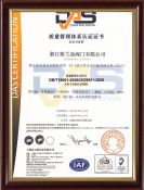 ISO9001认证